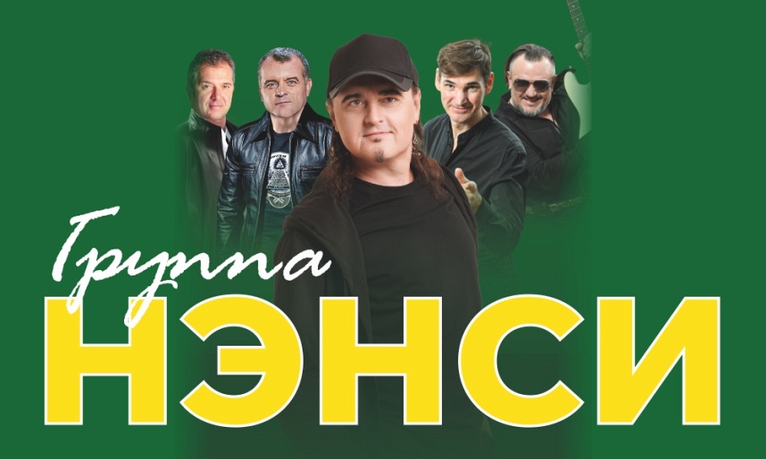 группа "Нэнси" (г. Мытищи, ДК "Яуза")